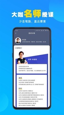 你好療育課堂截圖