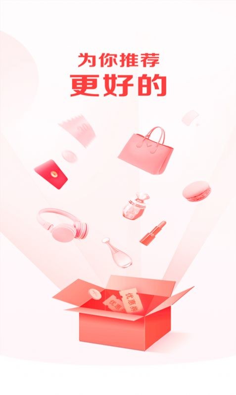 好物榜截圖