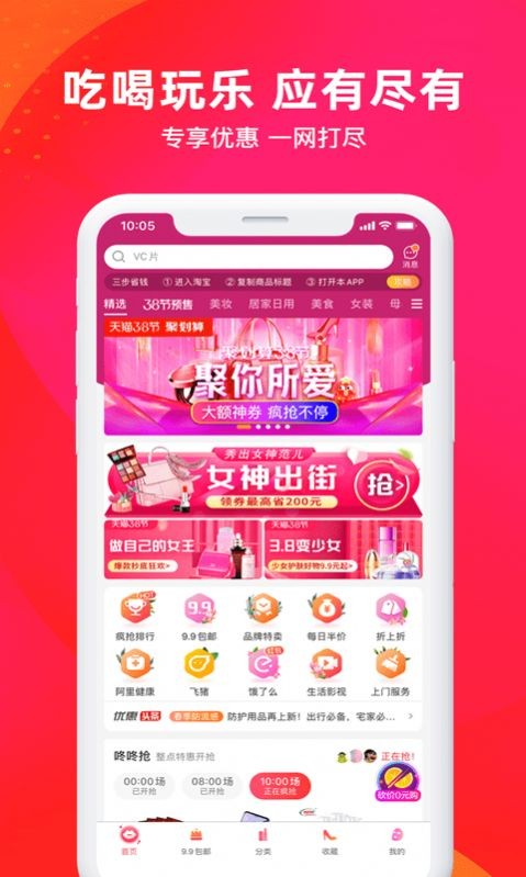 好物榜截圖