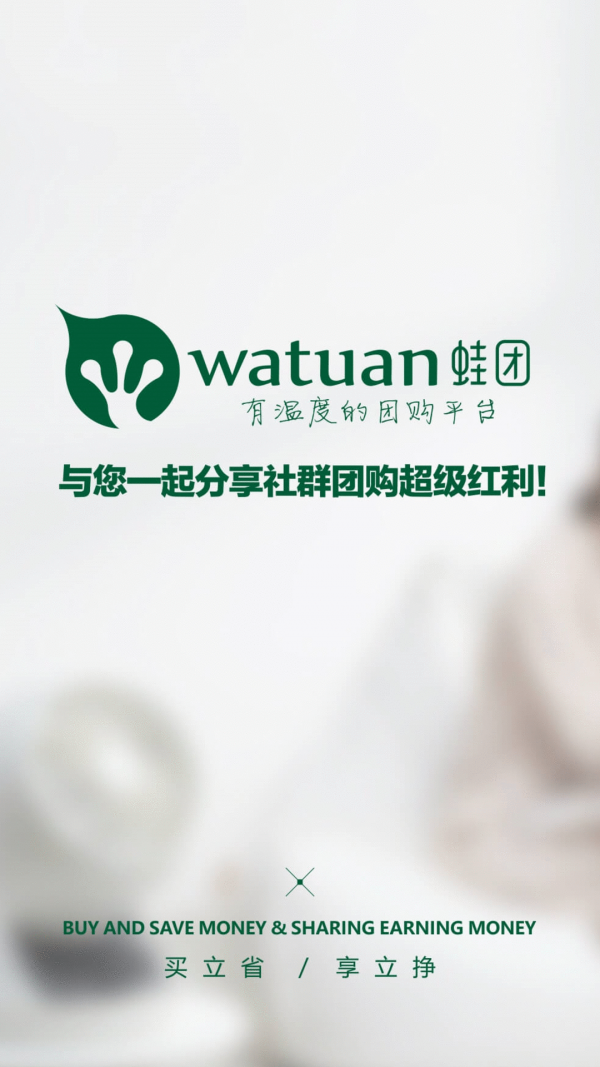 蛙團(tuán)小蛙截圖