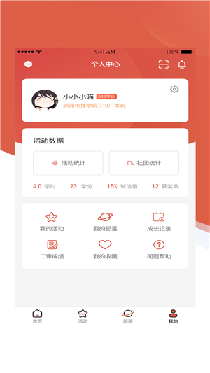 熊貓部落截圖