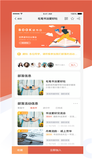熊貓部落截圖