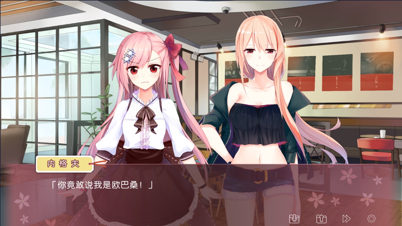 IRIS+手游截圖