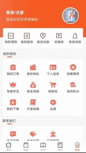 羿文教育app截图