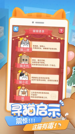 廢柴物語(yǔ)手游截圖