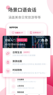 日語自學(xué)習(xí)