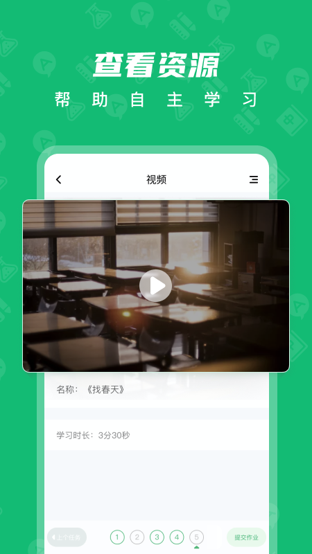 中教云智學(xué)截圖