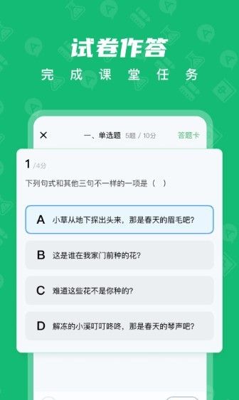 中教云智學(xué)截圖