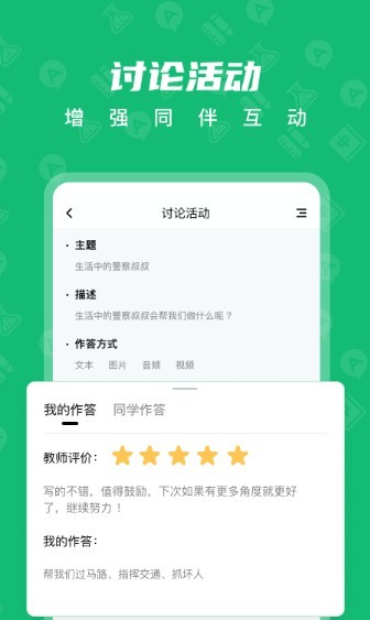 中教云智學(xué)截圖