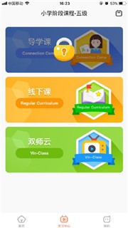 弗恩教育截圖