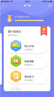 弗恩教育截圖