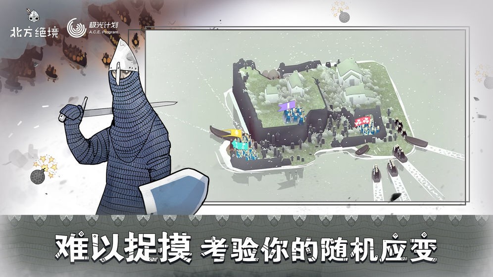北方絕境安卓版截圖