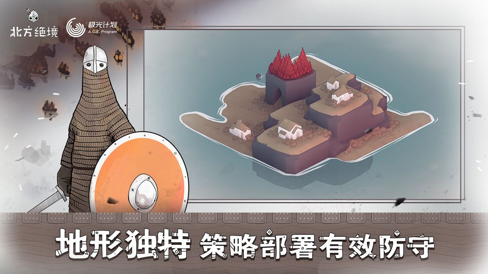 北方絕境安卓版截圖