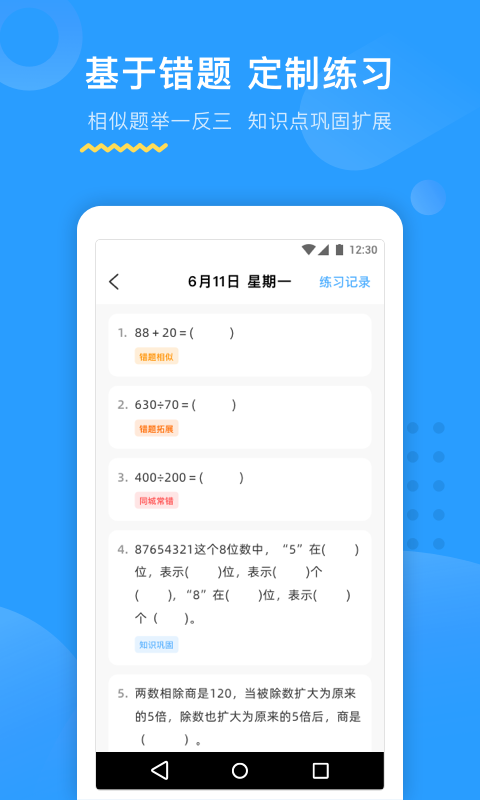 大力AI輔導截圖