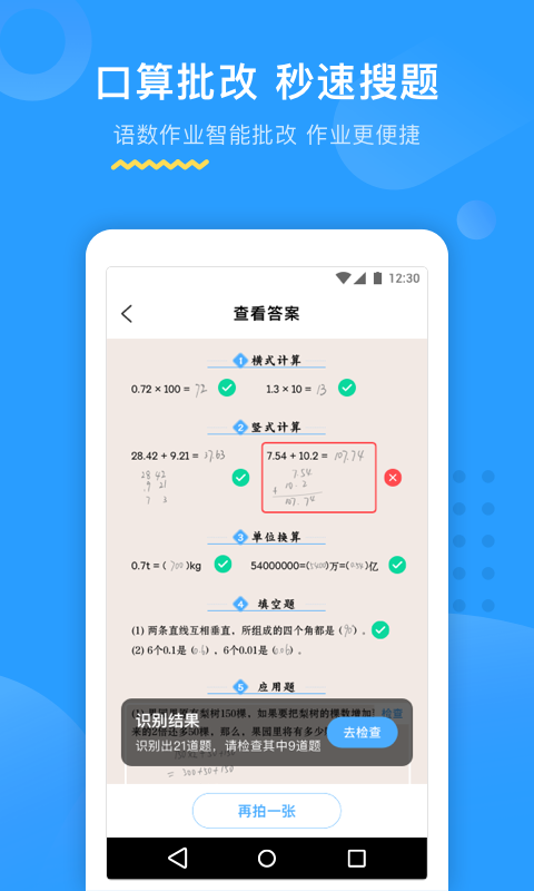 大力AI輔導