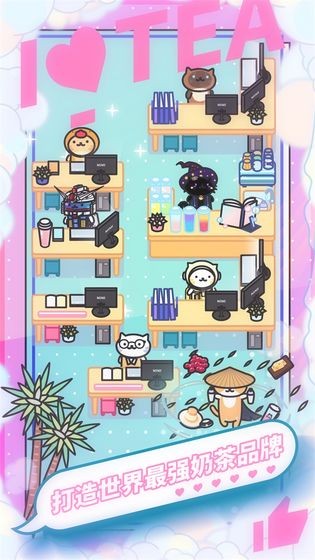 網(wǎng)紅奶茶店養(yǎng)成記測(cè)試版截圖
