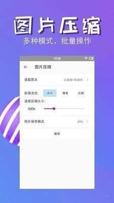 快壓縮截圖