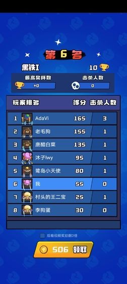 萌萌拳超人測試版截圖