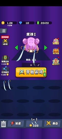 萌萌拳超人測試版截圖