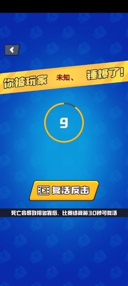 萌萌拳超人測試版截圖