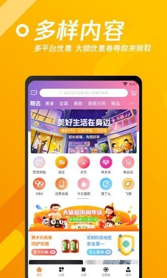 速省聯(lián)盟截圖