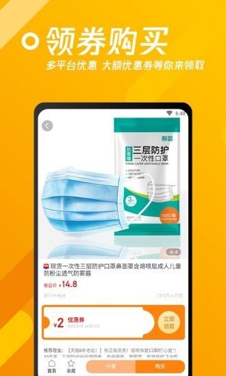 速省聯(lián)盟截圖