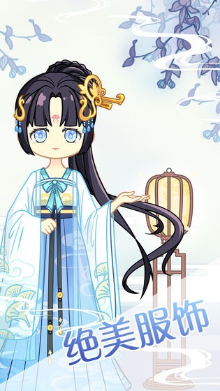 小主裝扮間測試版截圖