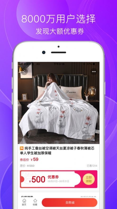 購(gòu)物秘籍截圖