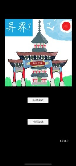 異界1高陽學(xué)院測試版截圖