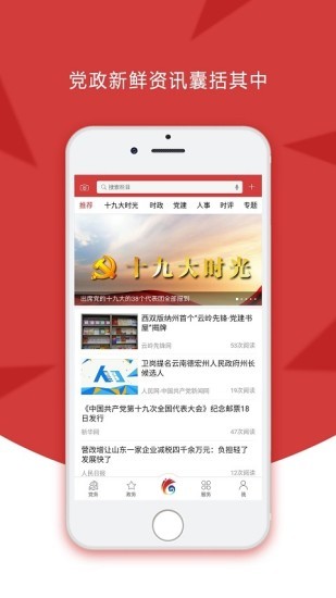 云嶺先鋒截圖