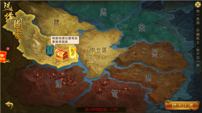 天子戰(zhàn)盟安卓紅包版截圖