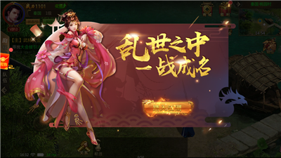 天子戰(zhàn)盟安卓紅包版截圖