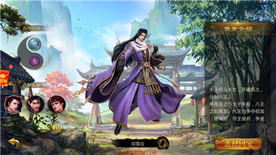 天子戰(zhàn)盟安卓紅包版截圖