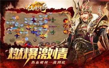 仙境傳奇安卓版截圖