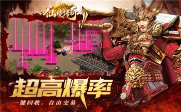 仙境傳奇安卓版截圖