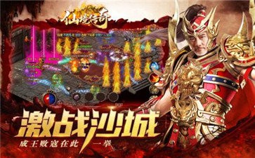 仙境傳奇安卓版截圖