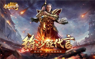 仙境傳奇安卓版截圖