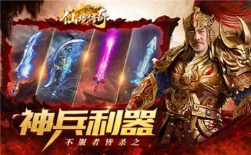 仙境傳奇安卓版截圖