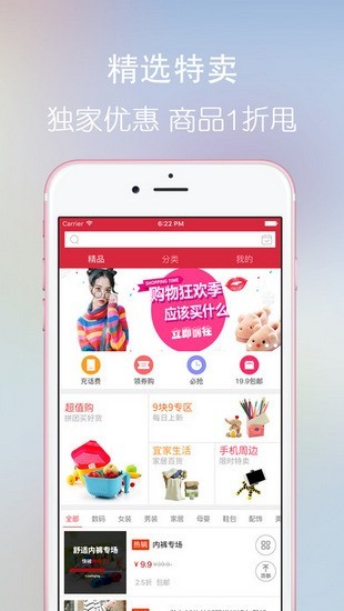 日上免稅店截圖