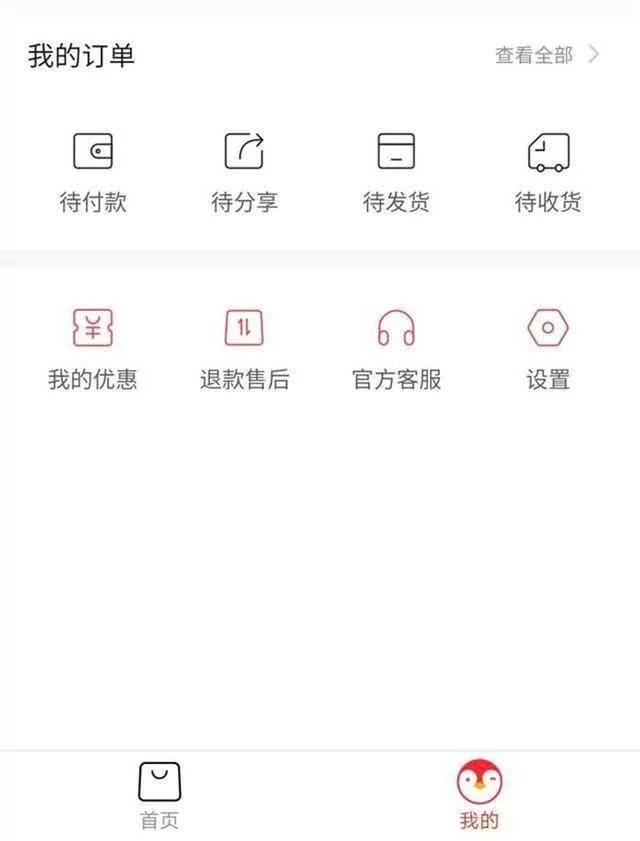 小鵝拼拼截圖