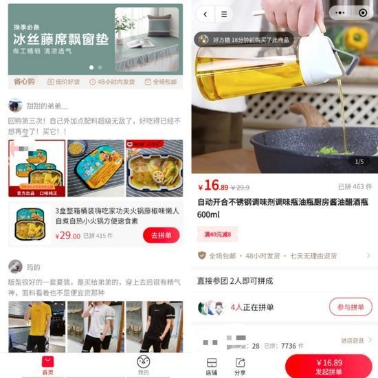 小鵝拼拼截圖