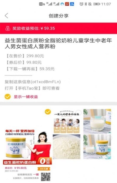 一鋪購物截圖