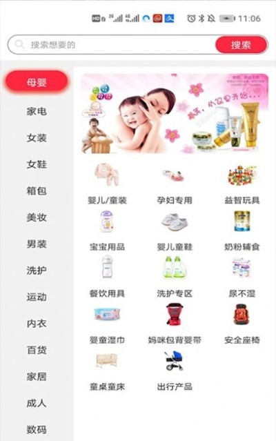 一鋪購物截圖