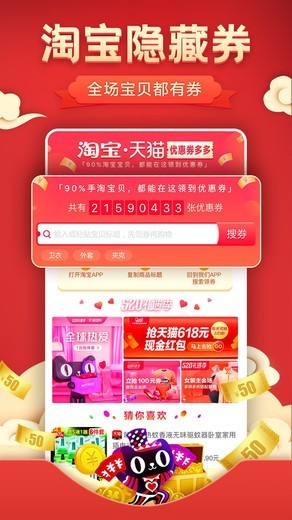 抖有券截圖