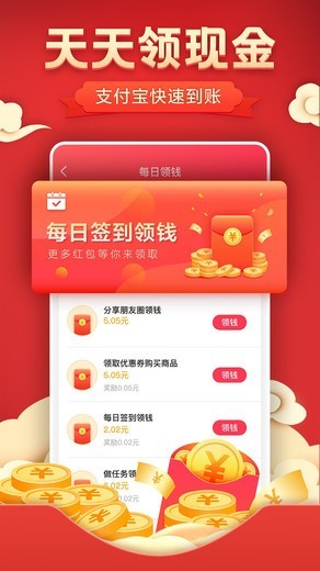 抖有券截圖