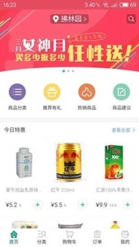 芝麻小店截圖