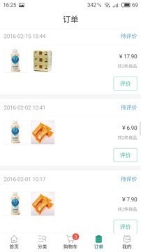 芝麻小店截圖