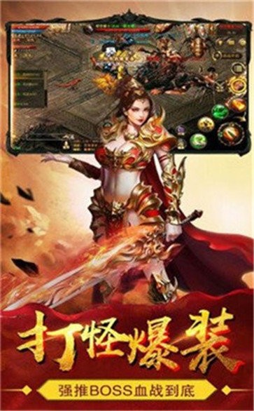 開天屠龍高爆版截圖