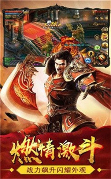開天屠龍高爆版截圖