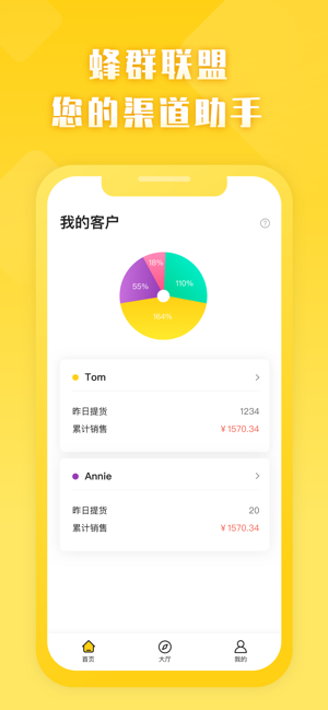 蜂群聯(lián)盟截圖